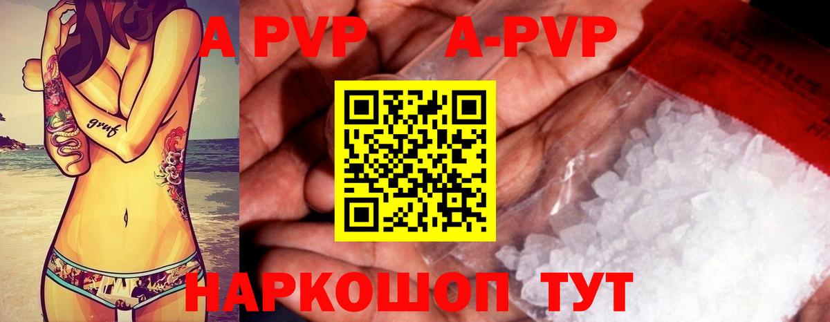 Альфа ПВП кристаллы  APVP кристаллы  хочу наркоту  Альфа ПВП  Вход с VPN  Донецк 