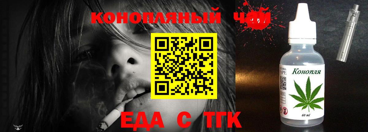 Донецк  Печенье с ТГК конопля  Вход с VPN 