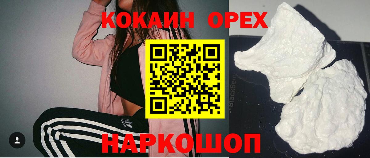 Кокаин  Вход с VPN  Cocaine Перу  Донецк  Cocaine Колумбийский 