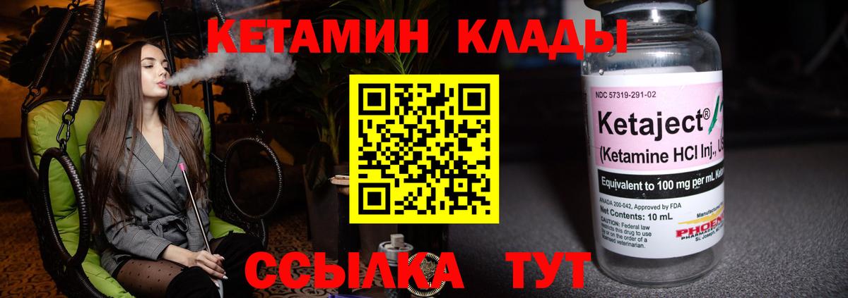 Кетамин ketamine  Вход с VPN  даркнет клад  Донецк 