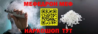 мефедрон VHQ Конаково