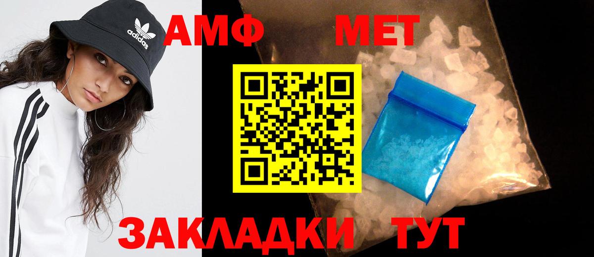Метамфетамин винт  Вход с VPN  Донецк 