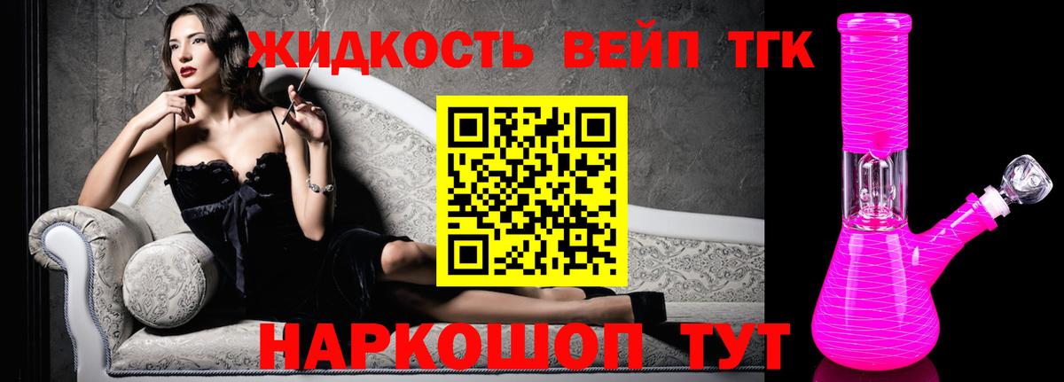 Дистиллят ТГК вейп с тгк Донецк