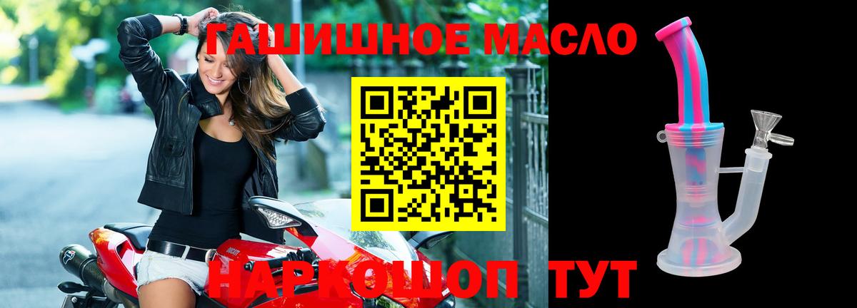 Донецк  ТГК THC oil  Вход с VPN 