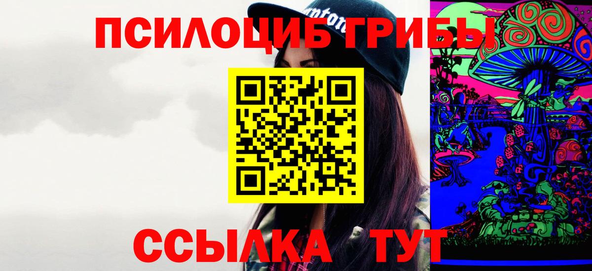 Галлюциногенные грибы мухоморы  Вход с VPN  Донецк  Галлюциногенные грибы ЛСД 